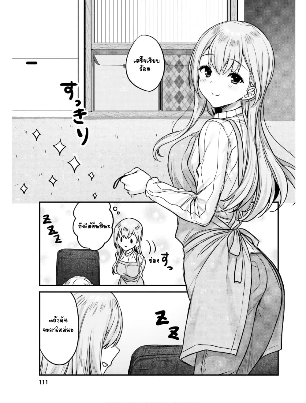 Nanako from the Neighborhood 16-16