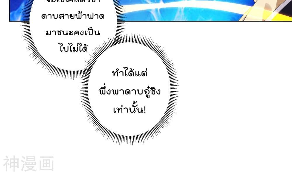 Rebirth God of War การกลับมาล้างแค้นของเทพสงคราม 46-46