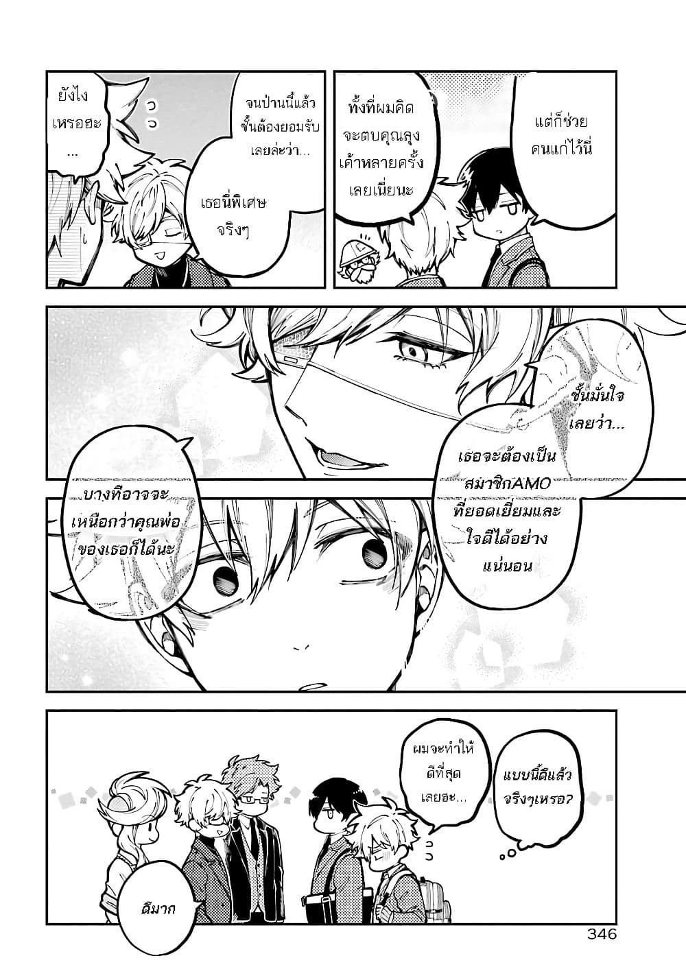 Tokyo Aliens 3-กุนจิ อากิระ