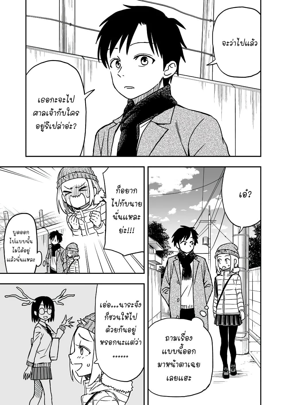 Onizuka-chan and Sawarida-kun 17-17