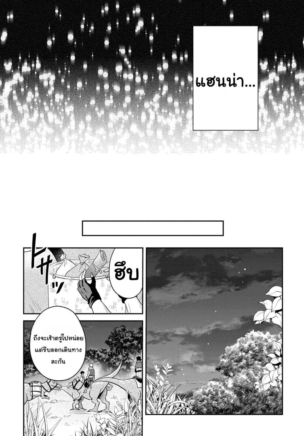 Tensei Youjo wa Akiramenai อีหนูสู้ชีวิต 5-5