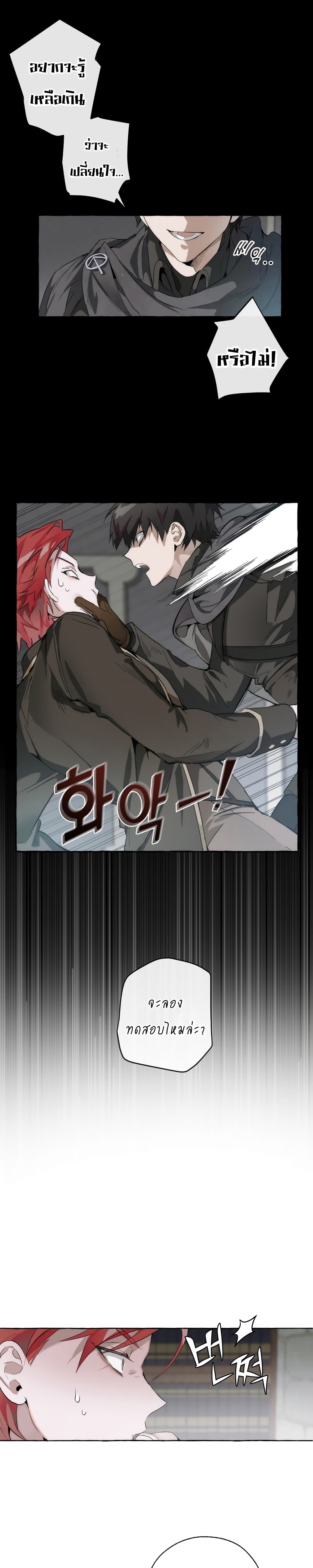 Trash of the Count's Family คุณชายไม่เอาไหนแห่งตระกูลเคานต์ 2-2