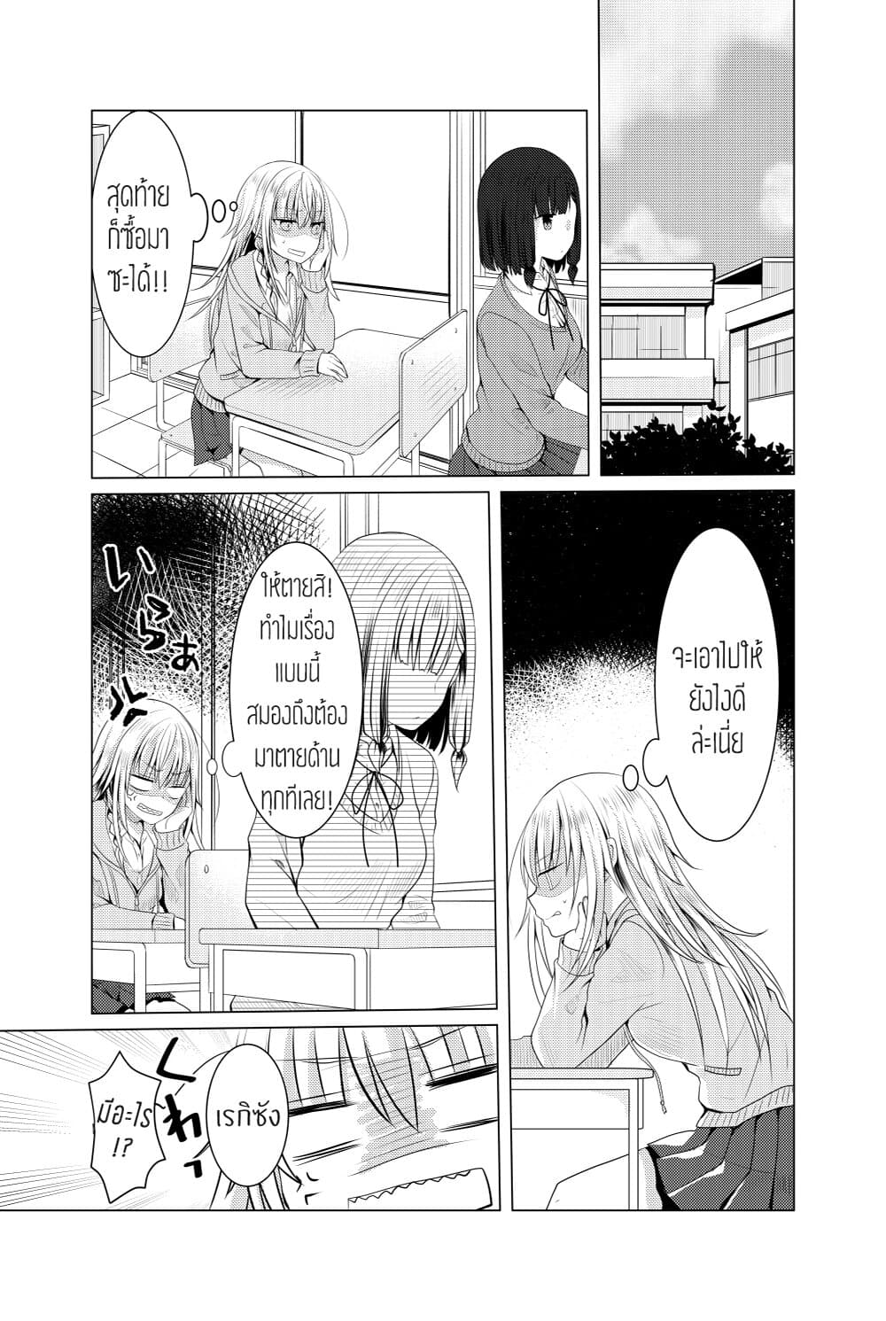 Ponkotsu no Uta ท่วงทำนองของสิ่งไร้ค่า 6-6