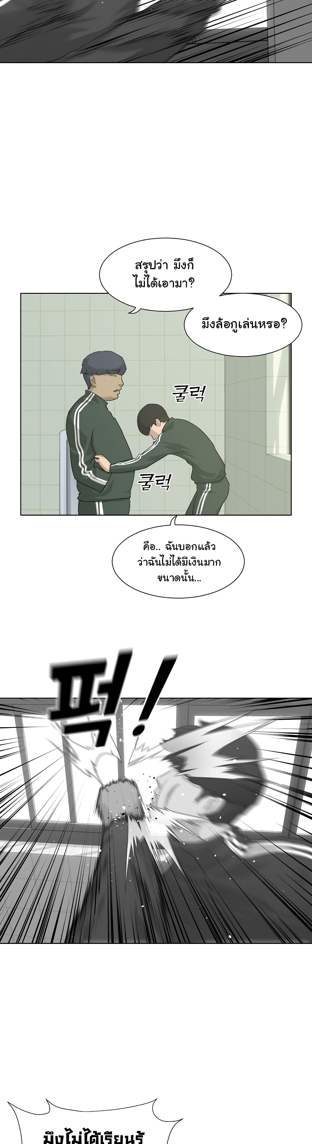 Trigger 4-4