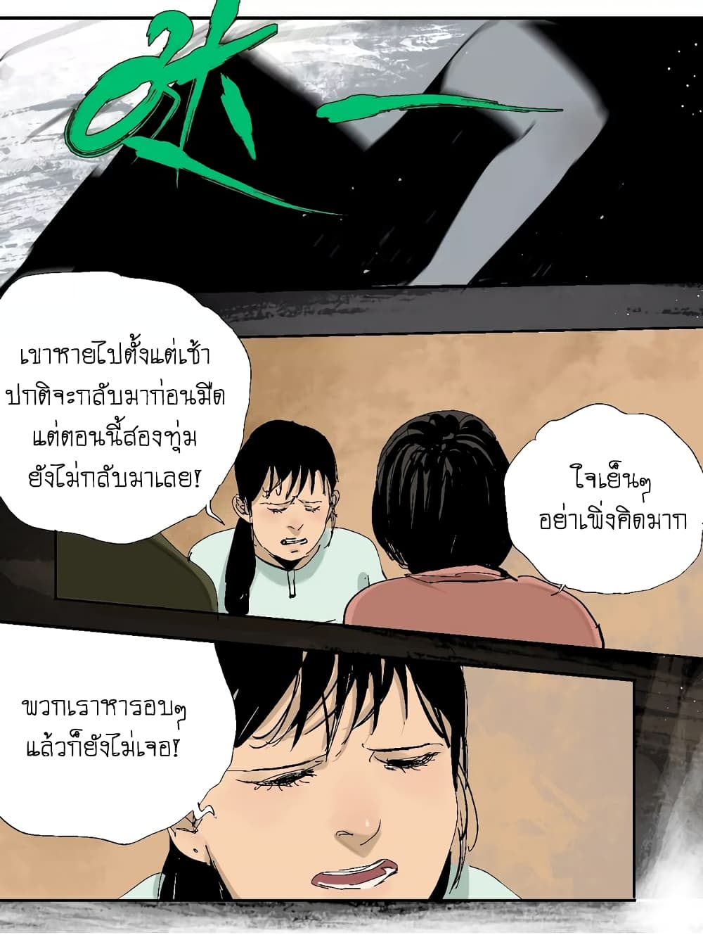 Gu Wei Nan Ting ตำหนักร้างกลางหุบเขา 22-ฤดูร้อนที่สงบสุขของทะเลสาบแห่งนั้น n