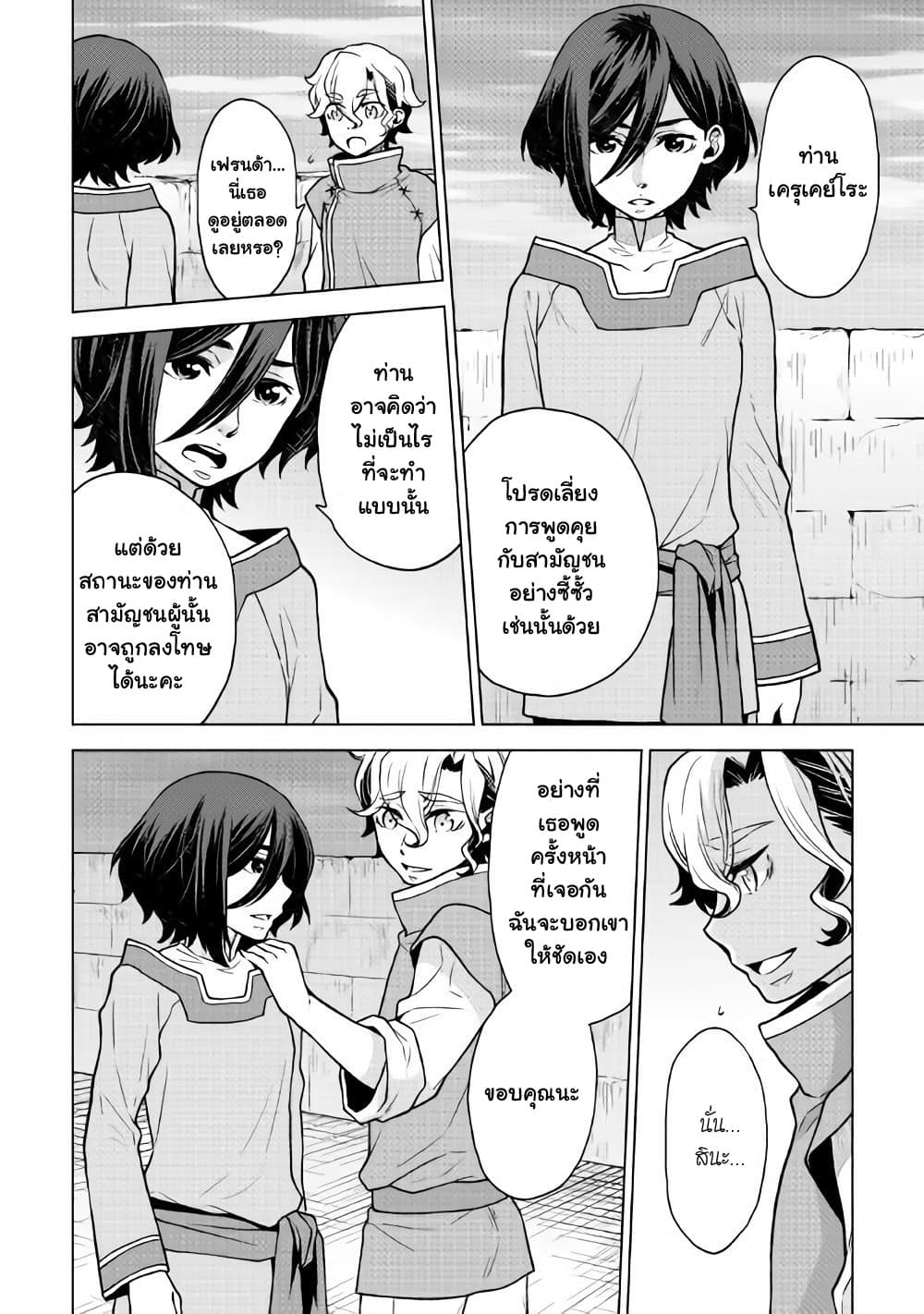 Hiraheishi wa Kako o Yumemiru 22-22