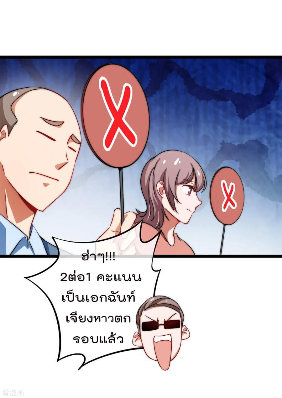 I am The Richest  in The World ข้านี่แหละจะรวยที่สุดในโลก! 66-66