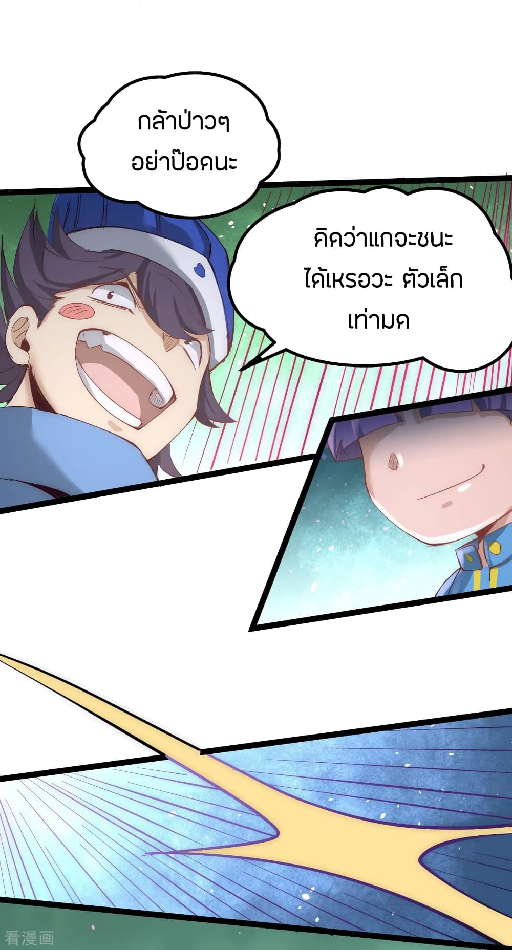 God Emperor of The City มหาเทพเซียนแห่งนคร 111-111