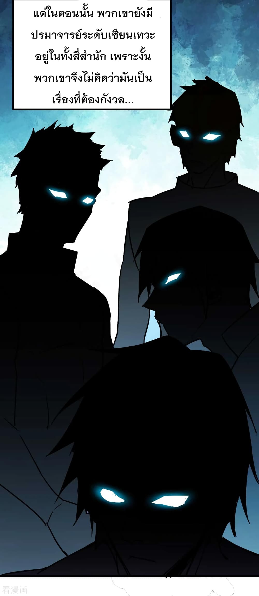 Immortal King of City ราชาอมตะแห่งนคร 129-129