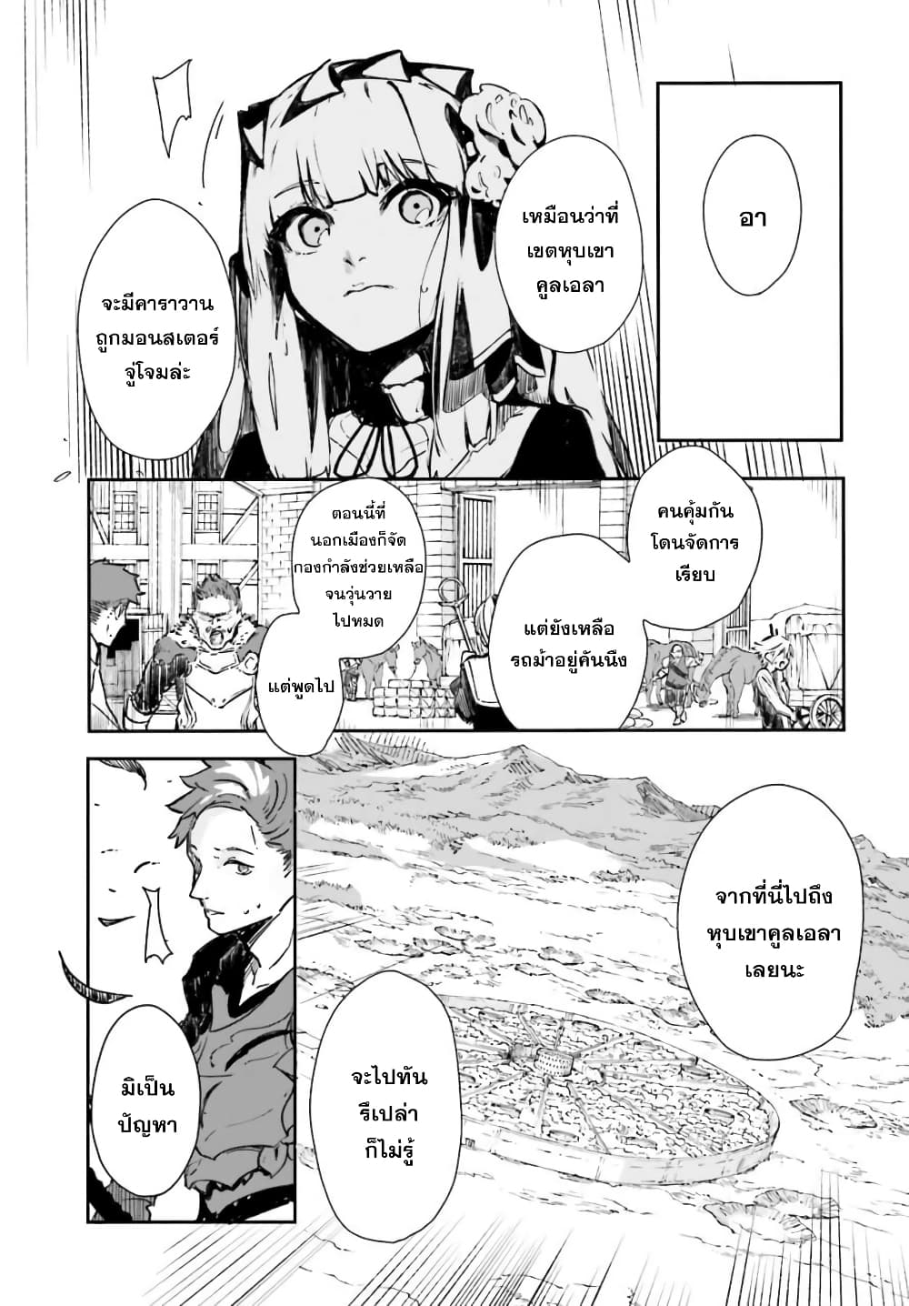 Crow Record: Infinite Dendrogram Another 1-[อัศวินตกสวรรค์] จูเลียต