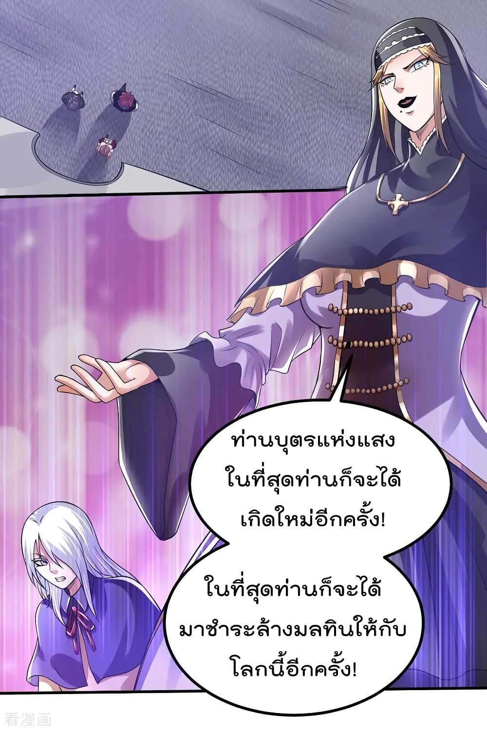 Immortal King of City ราชาอมตะแห่งนคร 99-99
