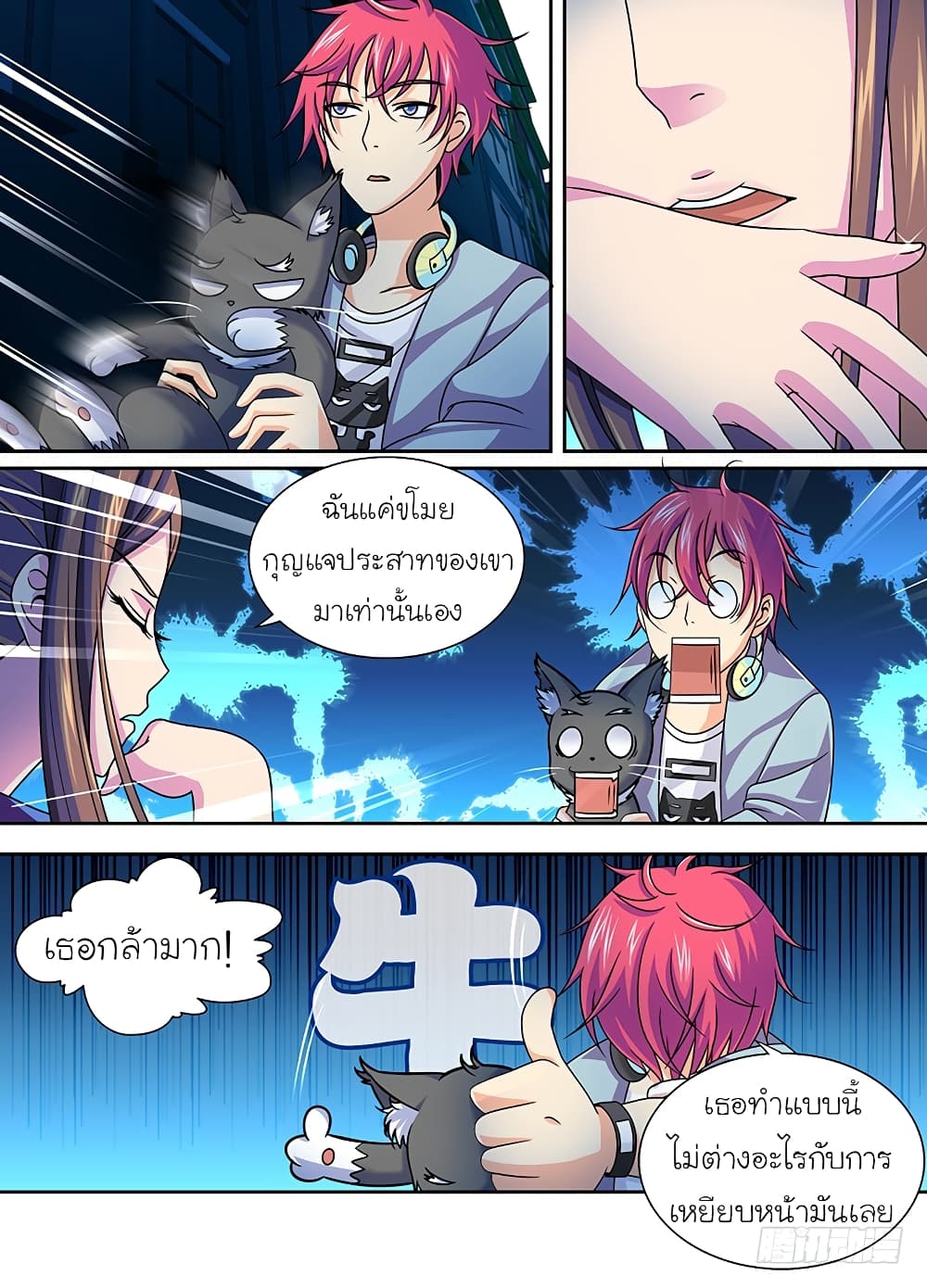 Wanwang Exorcist 5-5