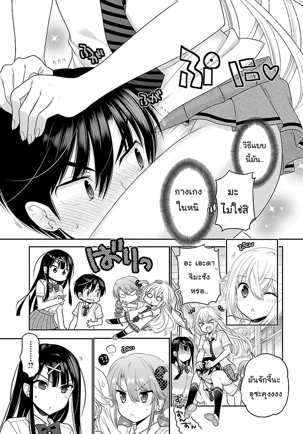 Moujuusei Shounen Shoujo 19-19