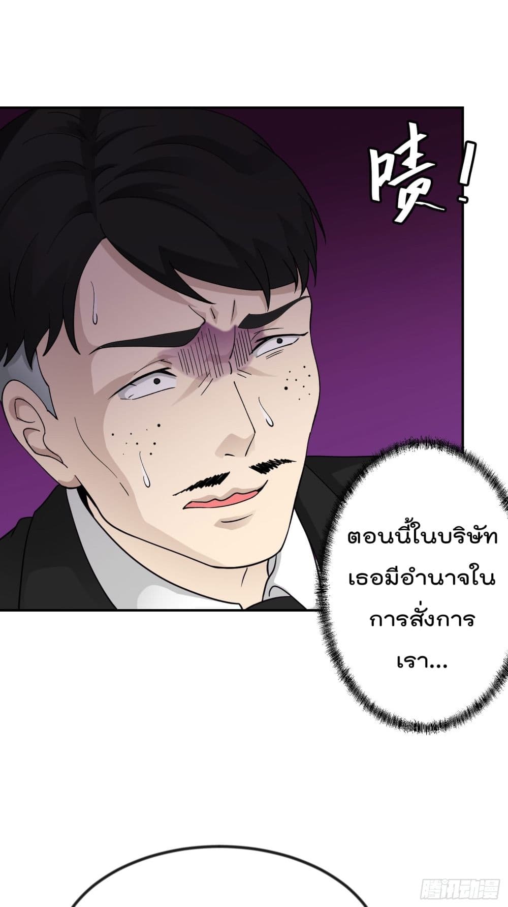 The Legend God King in The City ตำนานราชันเซียนแห่งนคร 22-22