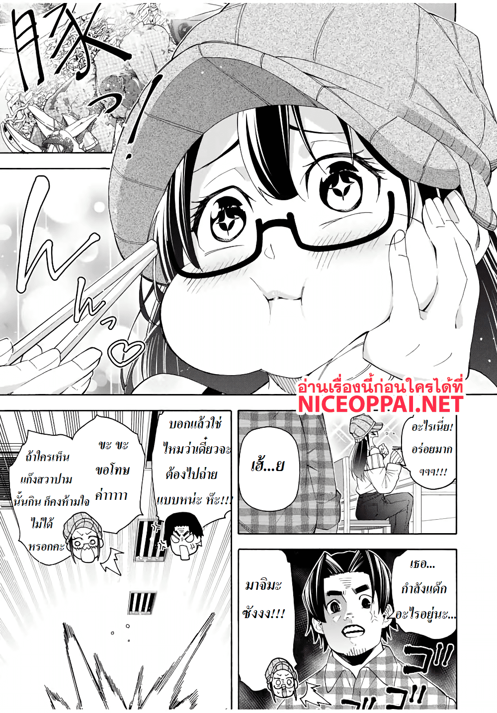 Ippanjin Enpou Yori Kaeru. Mata Hatara Kaneba! 13-13