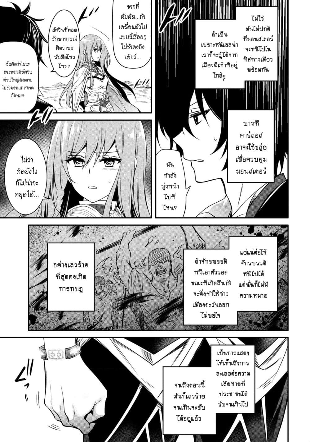 The Strongest Dull Prince’s Secret Battle for the Throne เจ้าชายงี่เง่าสุดแกร่งกับศึกชิงราชสมบัติ 12.2-12.2