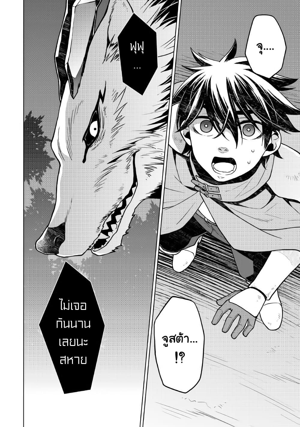 Hiraheishi wa Kako o Yumemiru 25-25