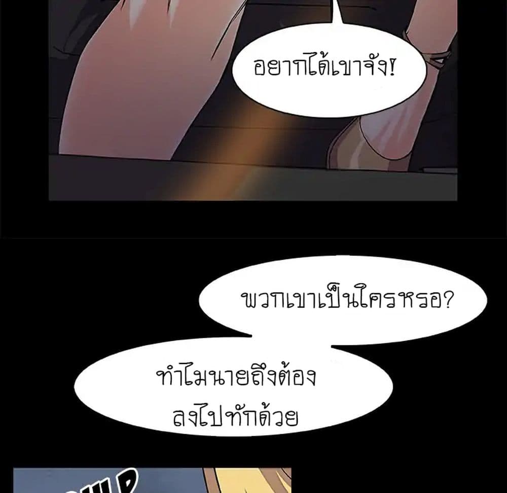 Our Complication 25-25