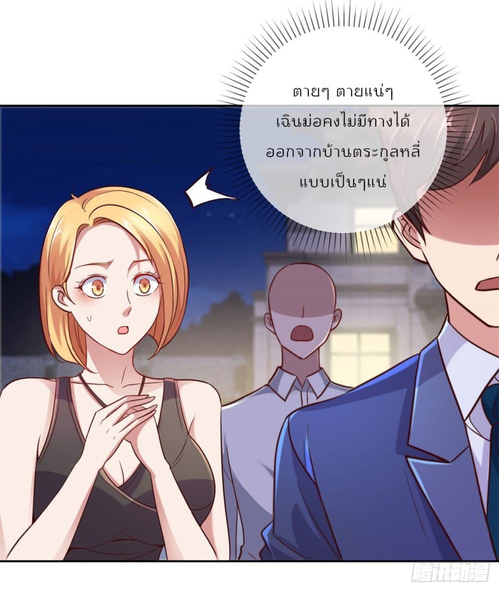 Rebirth Earth Immortal Venerable การหวนคืนของเซียนสวรรค์ 6-6