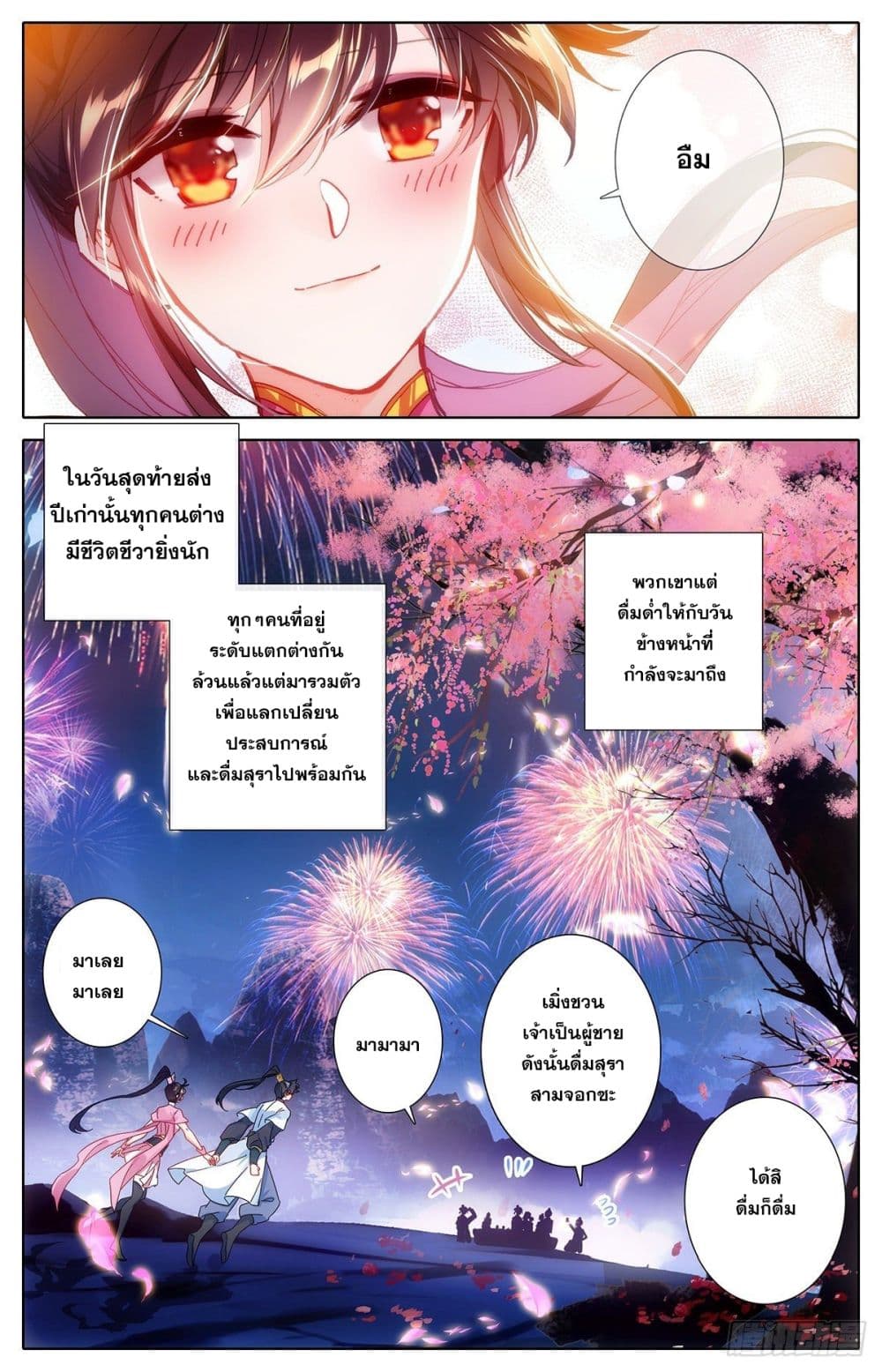 Azure Legacy ปรัมปรามายาสีเงิน 67-67