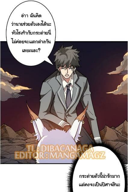 God Slayer 27-27