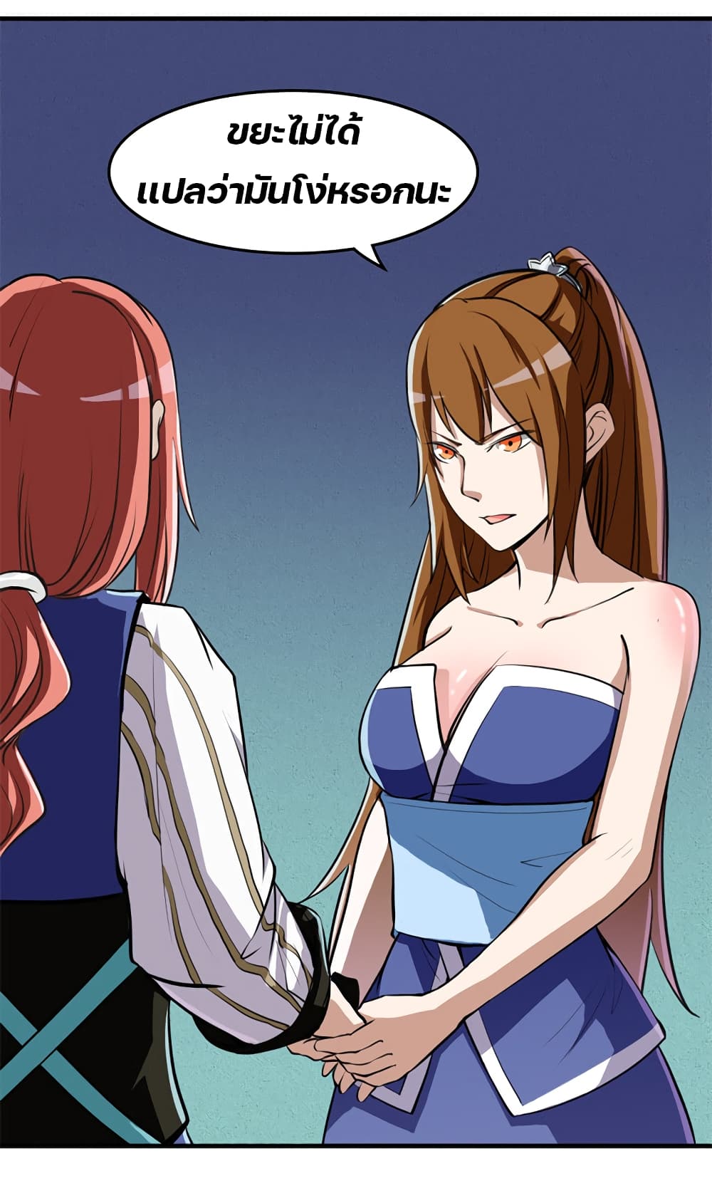 Lin Fei Chronicles พงศาวดารของหลินเฟย 13-13