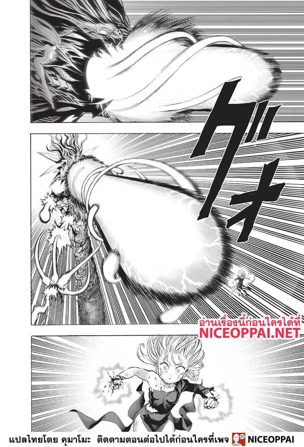 One Punch Man 134-บิด