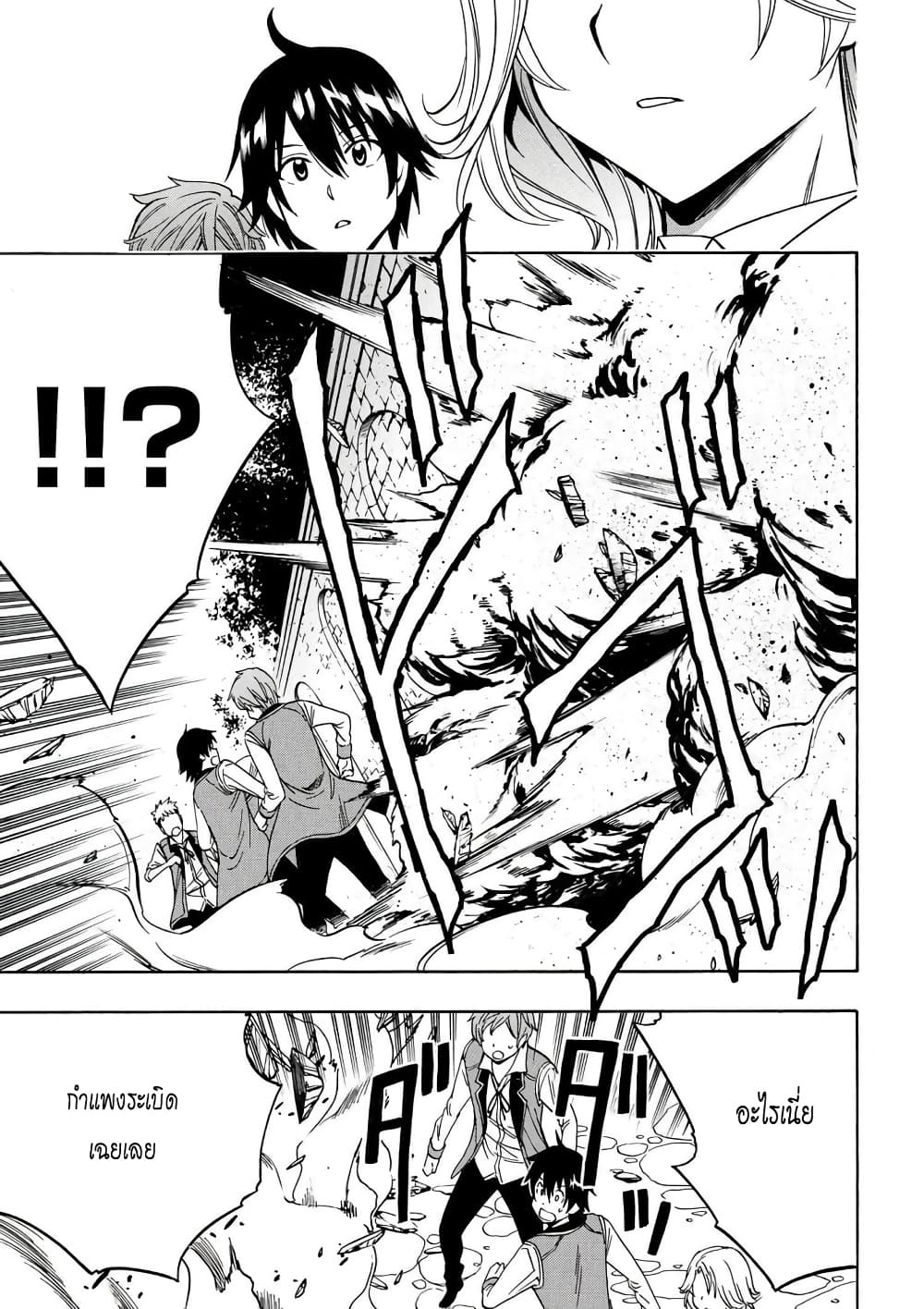 Kenja no Mago 8-8