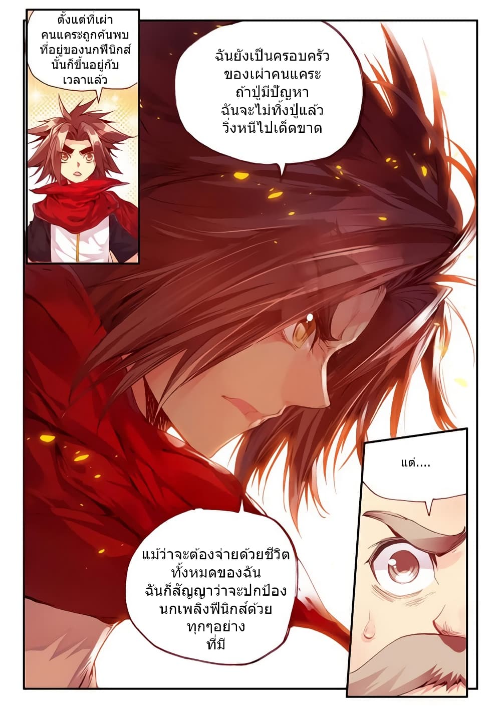 Legend of Phoenix 27-27