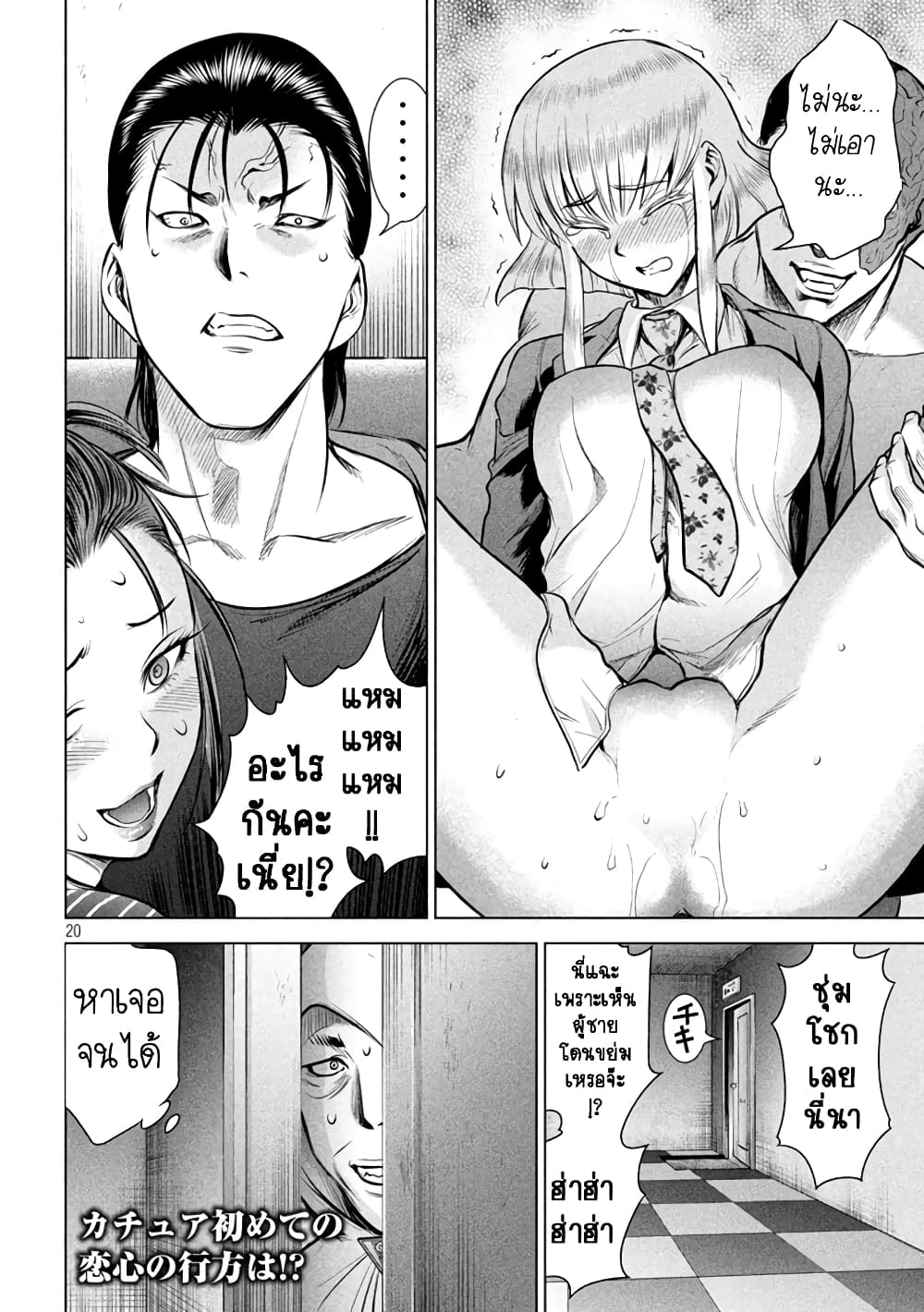 Satanophany 149-เท็ด บันดี