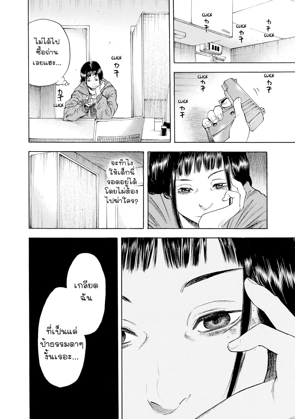 Suzuki-san wa Tada Shizuka ni Kurashitai คุณซุสุกิอยากอยู่เงียบๆ 11-คนข้างห้อง