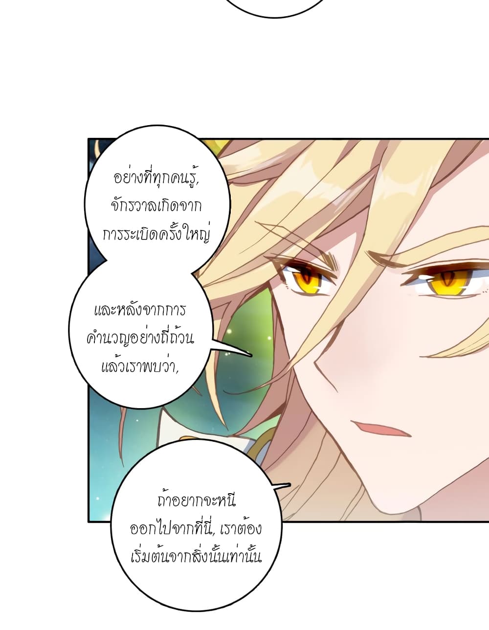 Douluo Dalu - Legends of the Tang's Hero 5-5