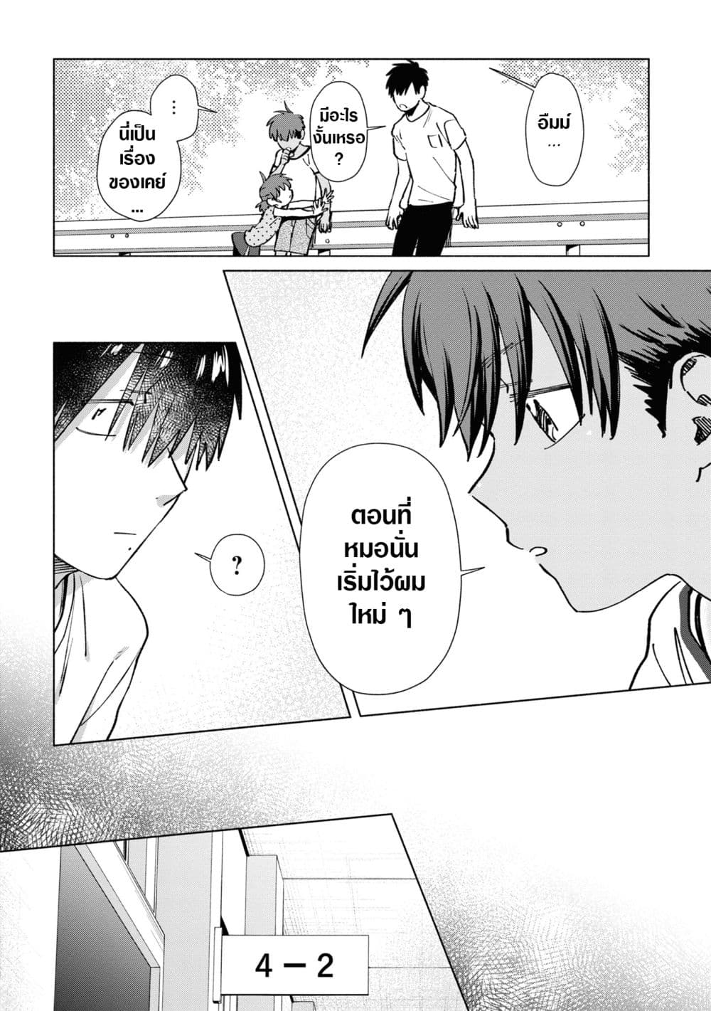 Inaka ni Kaeru to Yakeni Natsuita Kasshoku Ponytail Shota ga Iru 27-27
