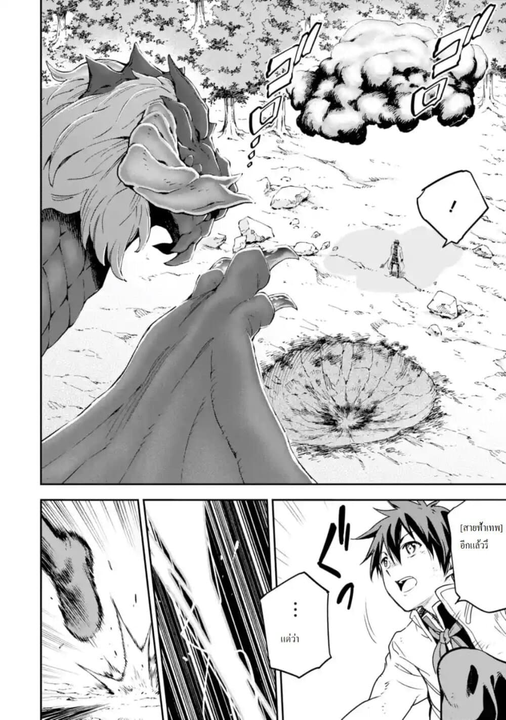 Different World Reincarnation as a Sage แกร่งเกมเกิดใหม่ไร้พ่ายไปเลือกปราชญ์ 13-เรดบอสนี่มันคนละชั้นเลยล่ะ