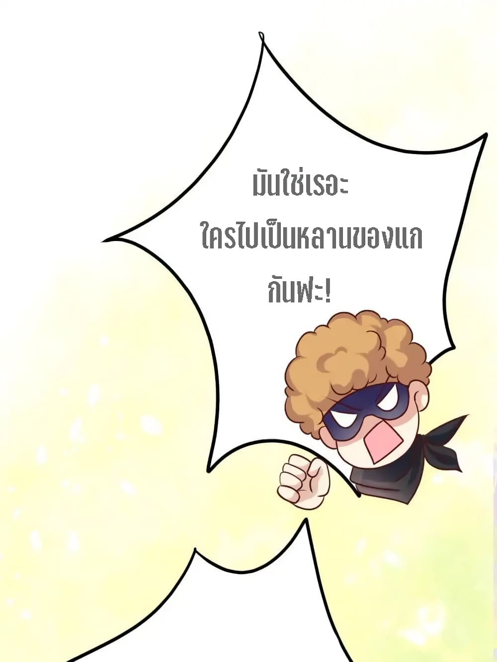 My Beautiful Time with You 5-5