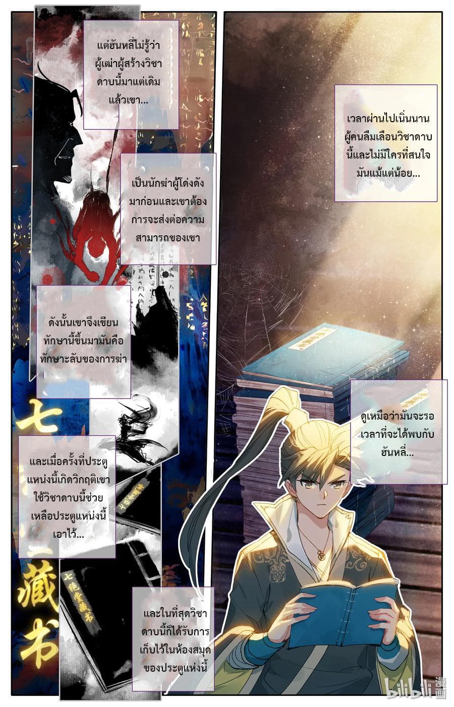 Mortal Cultivation 15-15