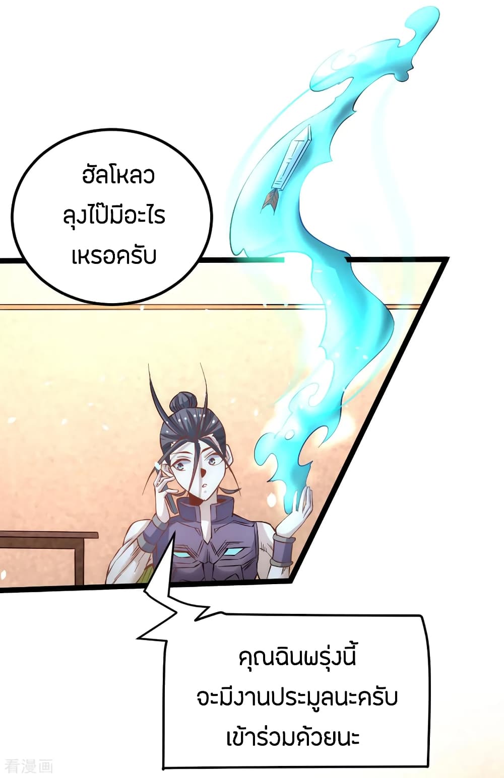 God Emperor of The City มหาเทพเซียนแห่งนคร 100-100