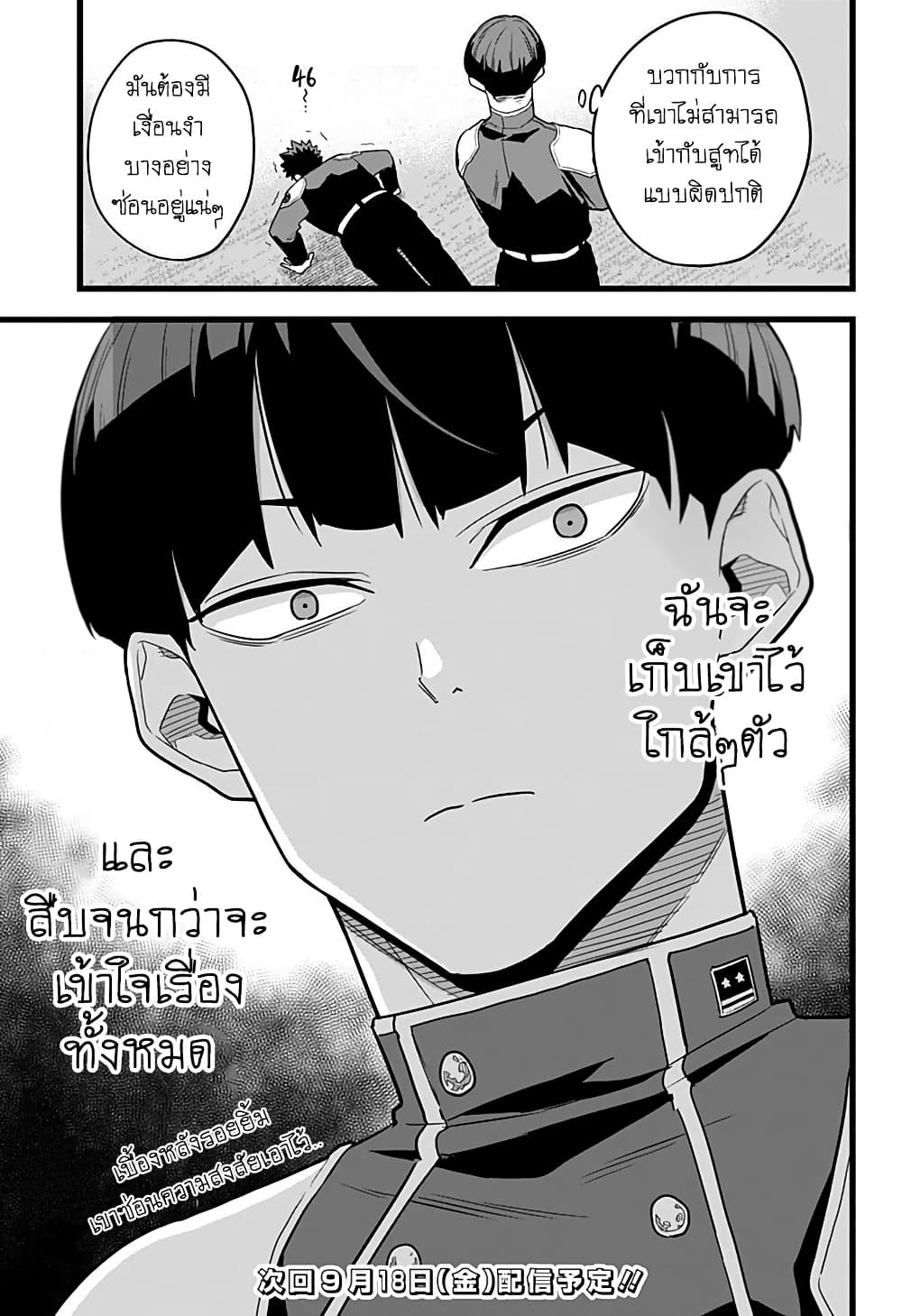 Kaiju No.8 ไคจูหมายเลข 8 10-ภายใต้หน้ากากอันเย็นชาซ่อนความโกรธและคำสัญญาเอาไว้
