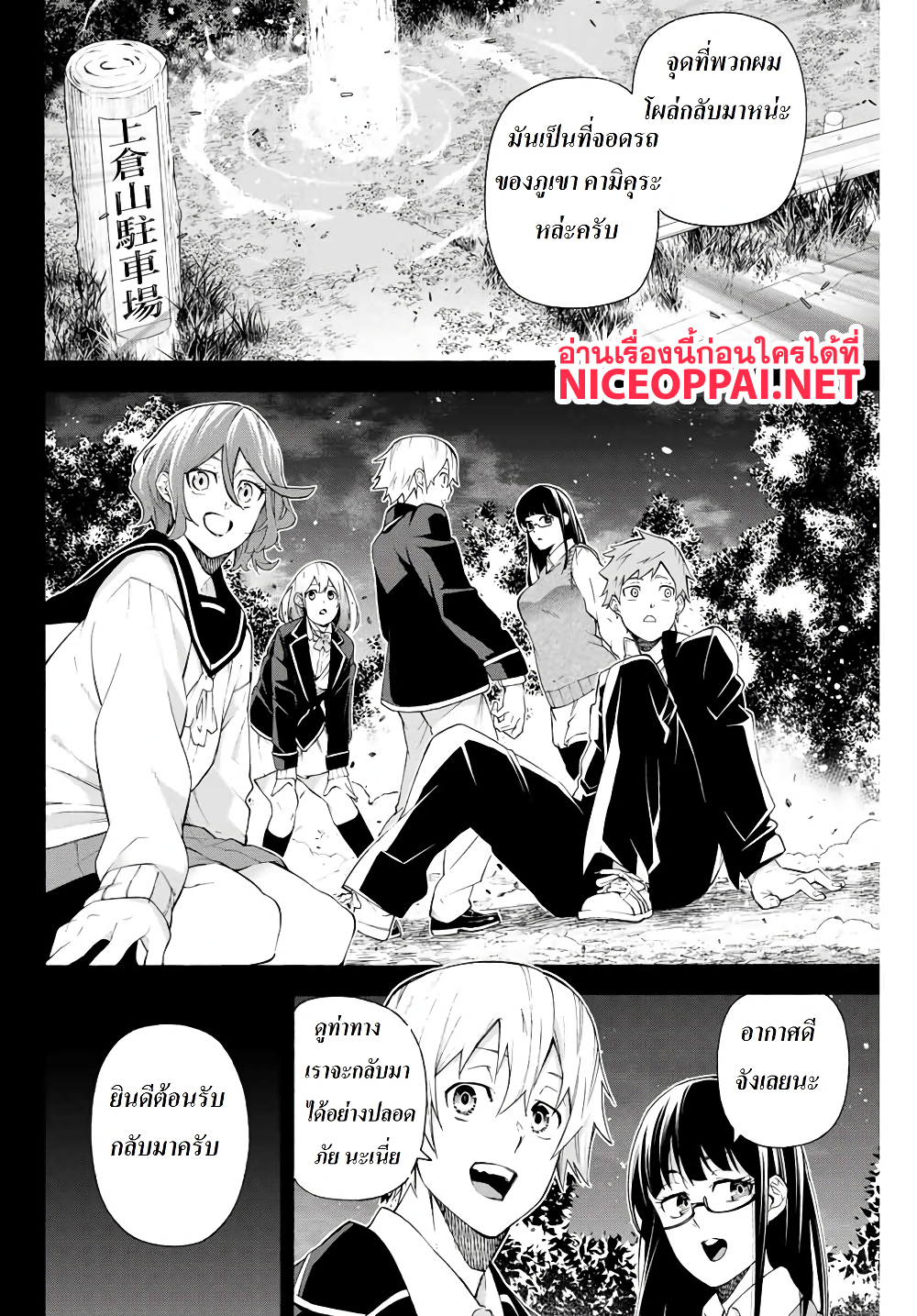 Ippanjin Enpou Yori Kaeru. Mata Hatara Kaneba! 12-12
