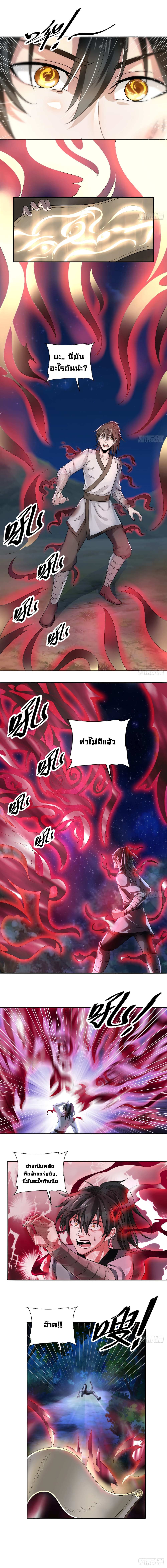 Peerless Martial Arts Everlasting 8-8