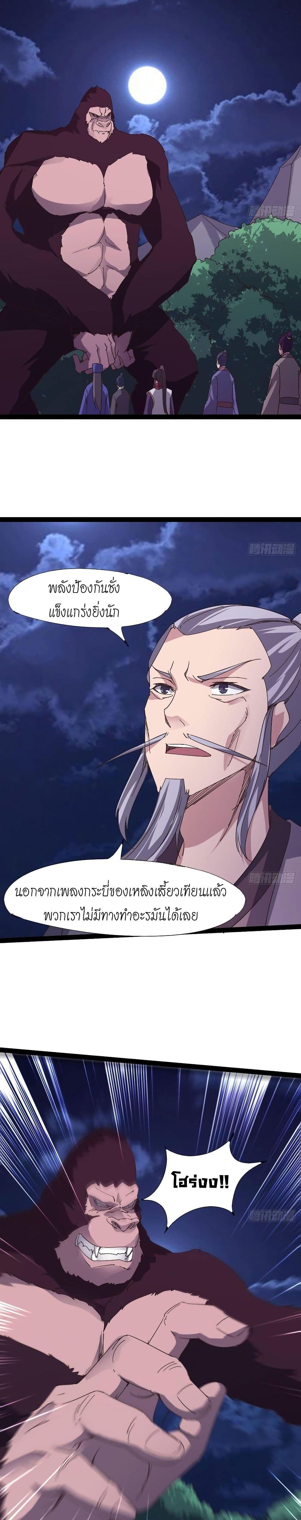 Path of the Sword 37-37