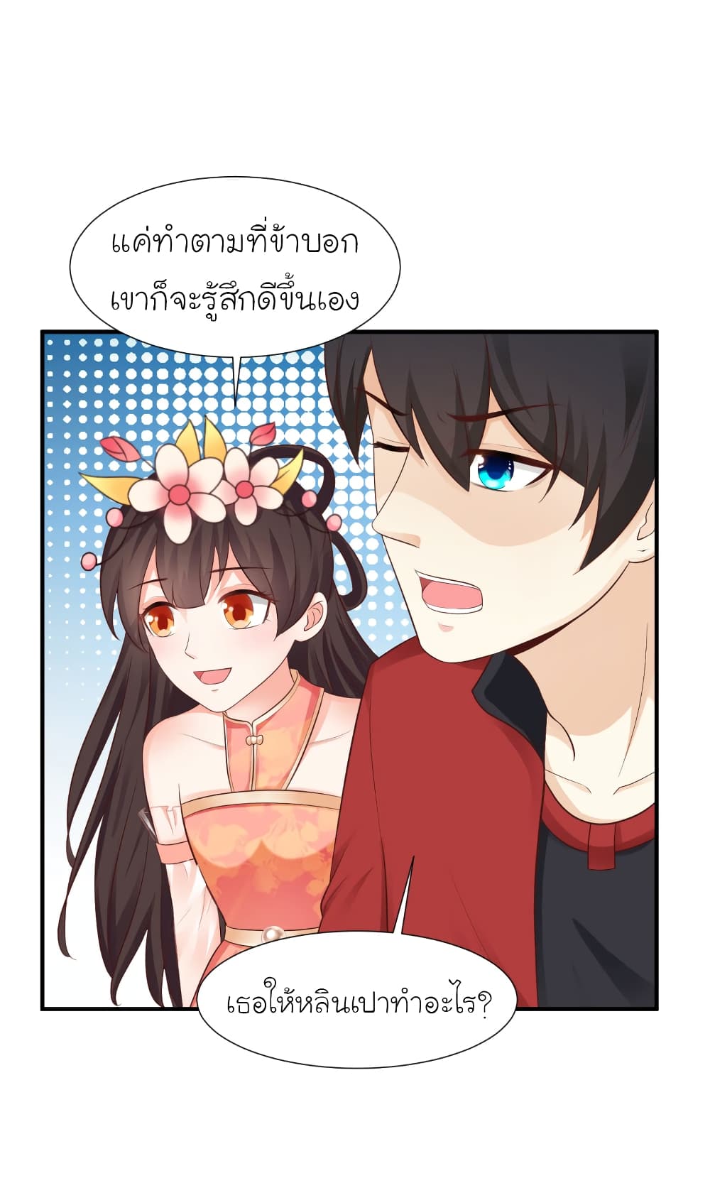 The Strongest Peach Blossom ราชาดอกไม้อมตะ 82-82