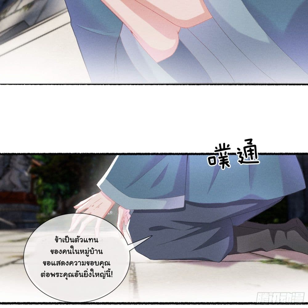 The Rebirth Daughter is not Good ย้อนอดีตชำระแค้น 11-11