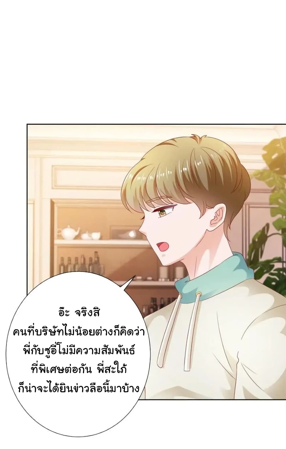 The Lovely Wife And Strange Marriage แผนรักลวงใจ 131-131