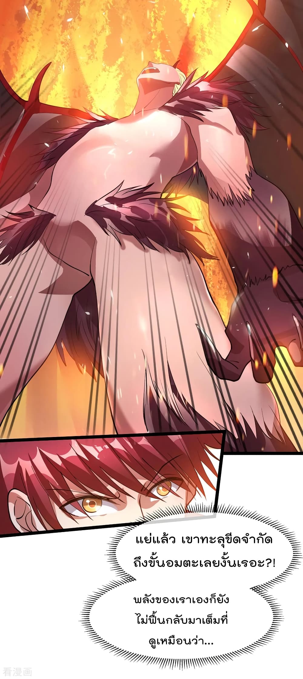 Immortal King of City ราชาอมตะแห่งนคร 103-103
