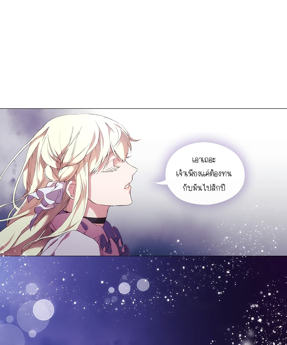 When the Villainess Loves 2-2
