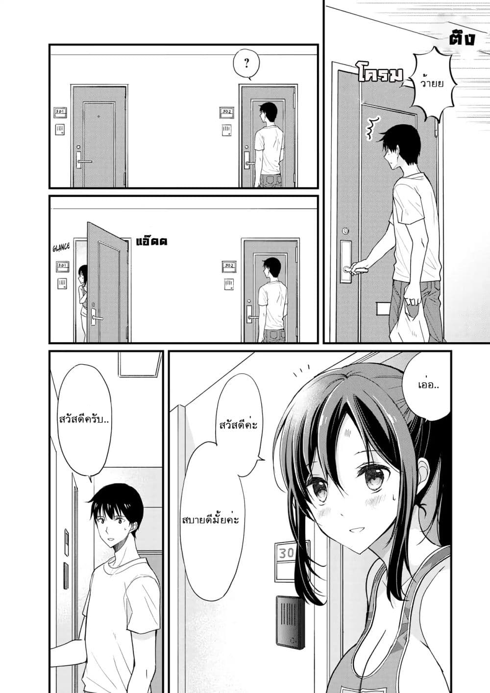 Nana Shimazaki, Looking For Work 0-0