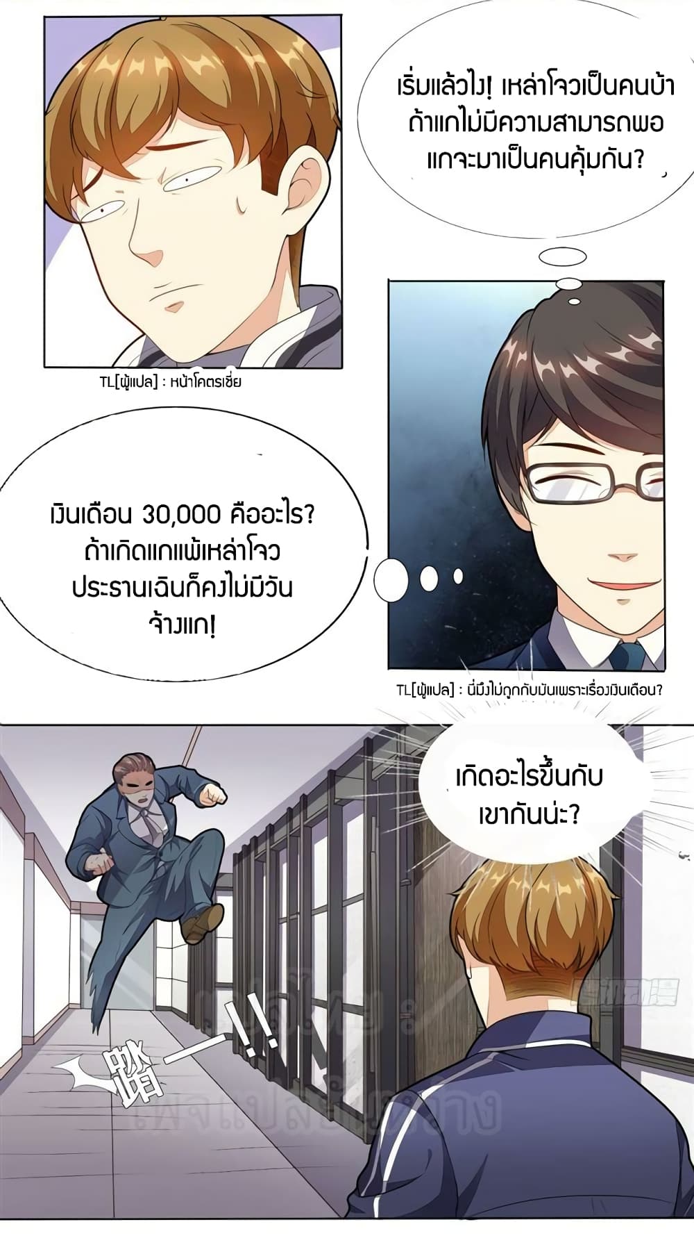 Super Wechat 5-5