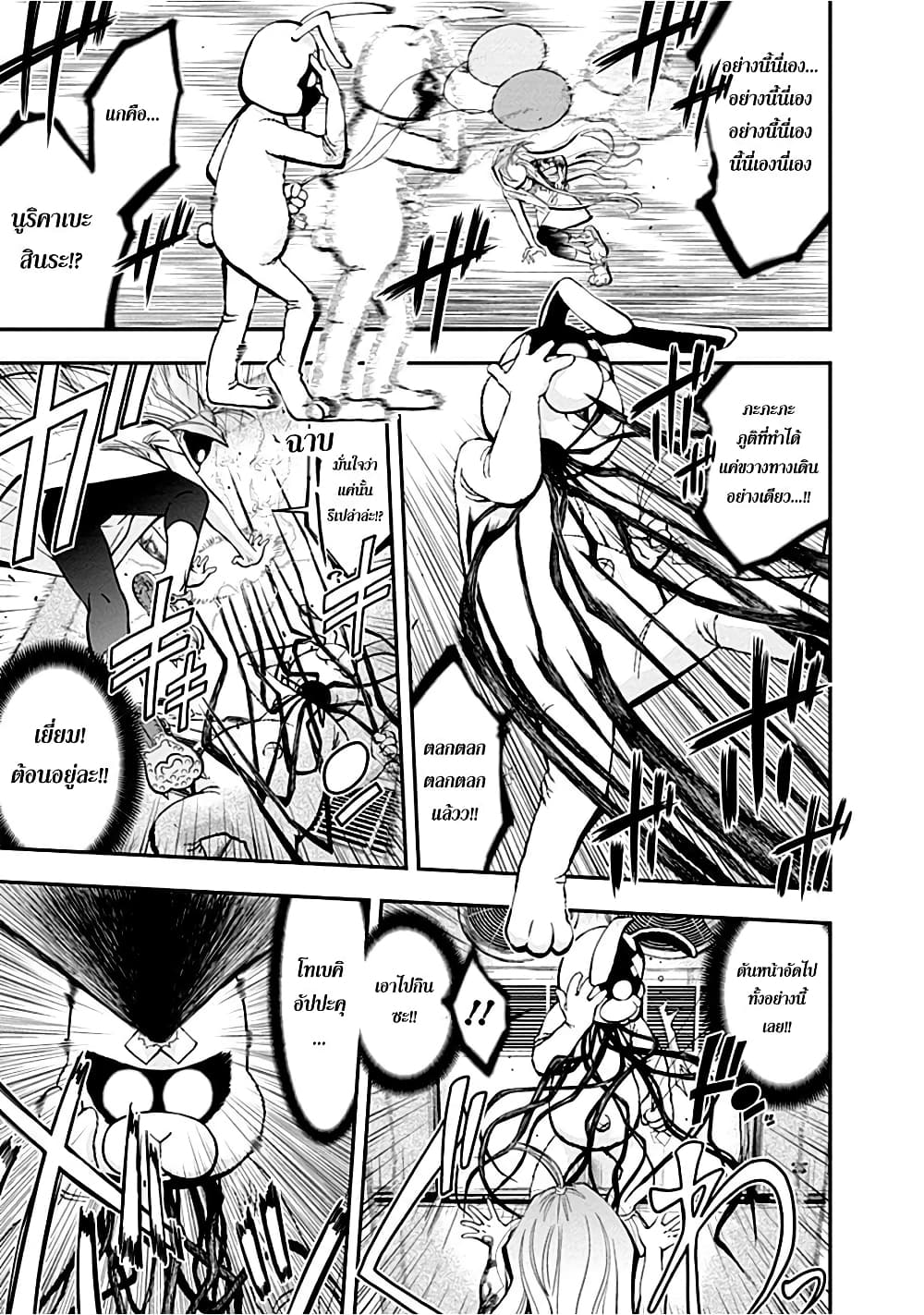 Youkai Shoujo 15-ไม่ใช่ตัวคนเดียว!! ค่ะ