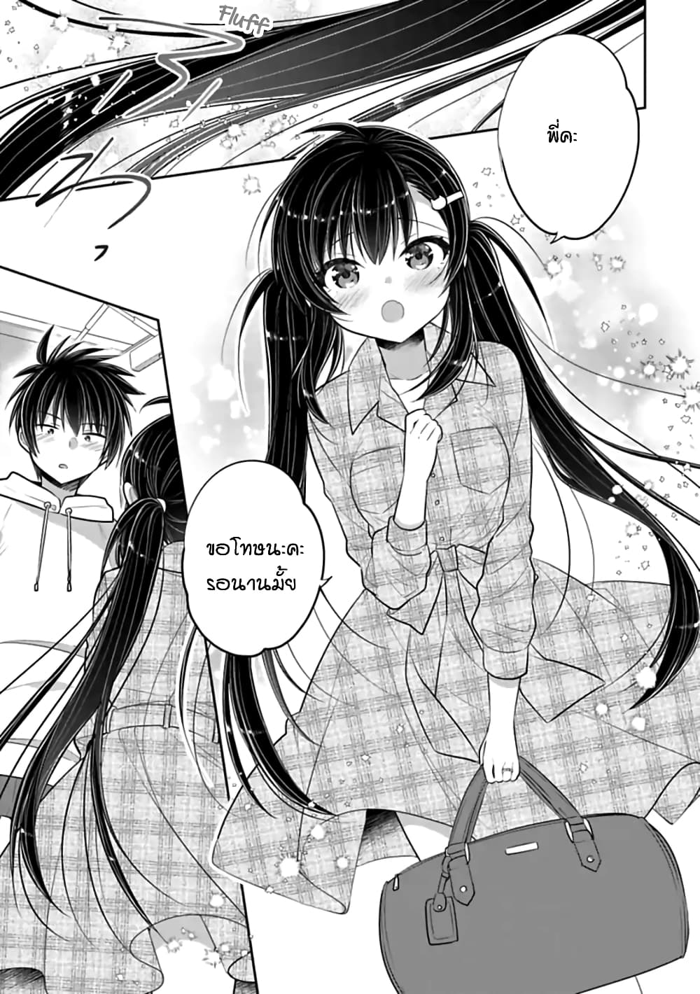 Siscon Ani to Brocon Imouto ga Shoujiki ni Nattara 48-ความรัก ความซื่อสัตย์ (ตอนจบ)
